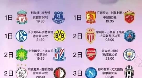 球迷的支持